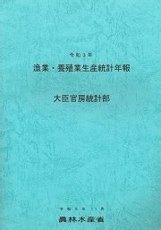 魚 數量|民國110年(2021)漁業統計年報 (農業部漁業署)